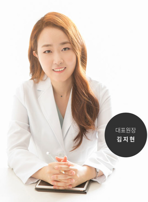 베라의원 대표원장 김지현
